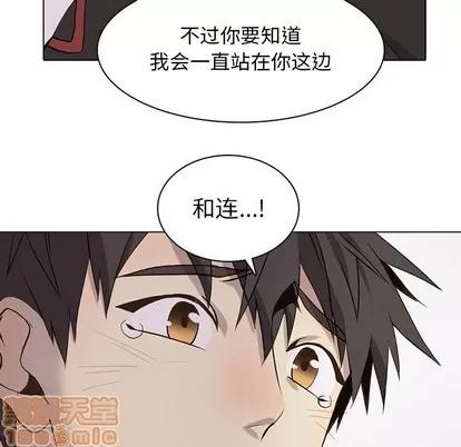 野性之城 野性之城 | 第64章 第25页