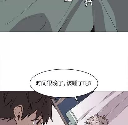 野性之城 野性之城 | 第64章 第27页