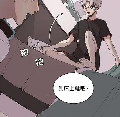 野性之城 野性之城 | 第64章 第28页