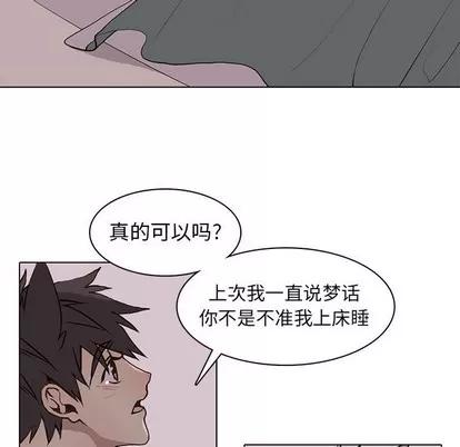 野性之城 野性之城 | 第64章 第29页