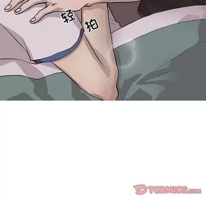 野性之城 野性之城 | 第64章 第34页