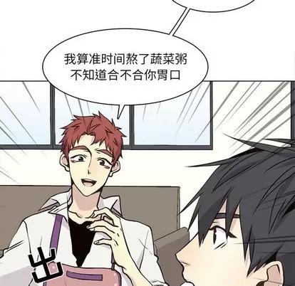 野性之城 野性之城 | 第64章 第51页