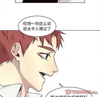 野性之城 野性之城 | 第64章 第54页