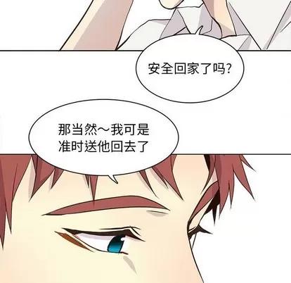 野性之城 野性之城 | 第64章 第57页
