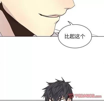 野性之城 野性之城 | 第64章 第58页