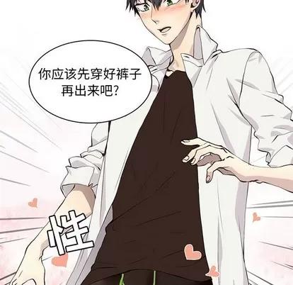 野性之城 野性之城 | 第64章 第59页