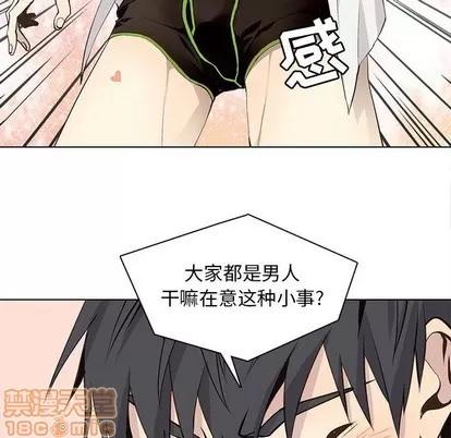 野性之城 野性之城 | 第64章 第60页