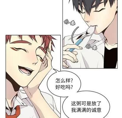 野性之城 野性之城 | 第64章 第67页