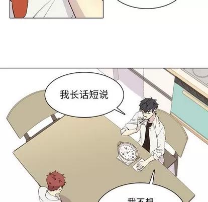 野性之城 野性之城 | 第64章 第68页