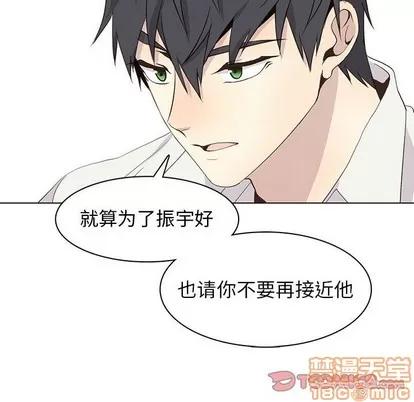 野性之城 野性之城 | 第64章 第70页