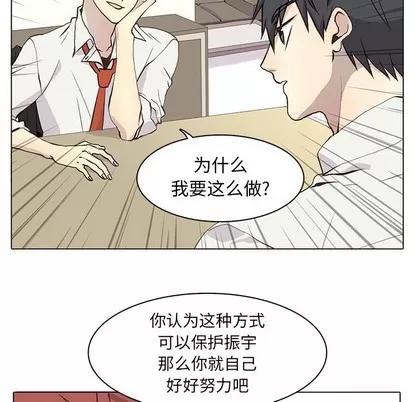 野性之城 野性之城 | 第64章 第72页