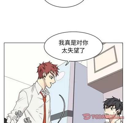 野性之城 野性之城 | 第64章 第74页