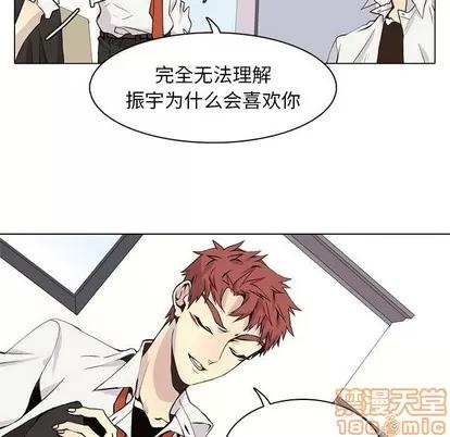野性之城 野性之城 | 第64章 第75页