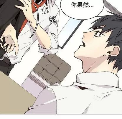 野性之城 野性之城 | 第64章 第76页