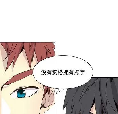 野性之城 野性之城 | 第64章 第77页