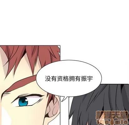 野性之城 野性之城 | 第65章 第5页