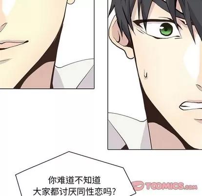 野性之城 野性之城 | 第65章 第6页