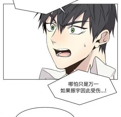 野性之城 野性之城 | 第65章 第7页