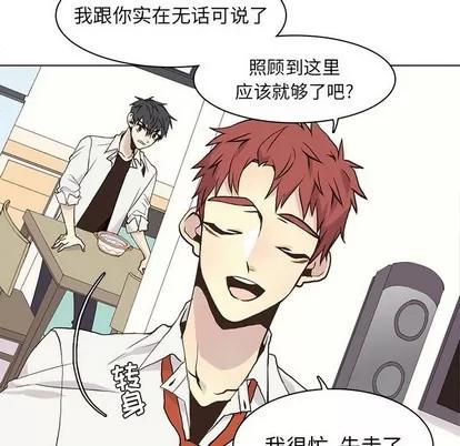 野性之城 野性之城 | 第65章 第8页