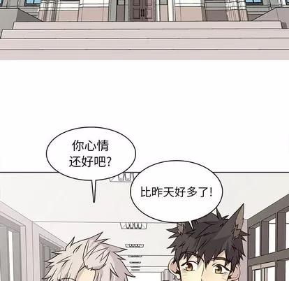 野性之城 野性之城 | 第65章 第13页