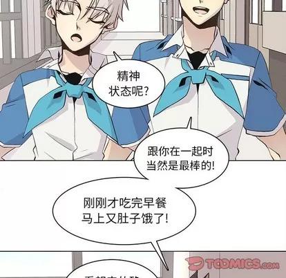 野性之城 野性之城 | 第65章 第14页