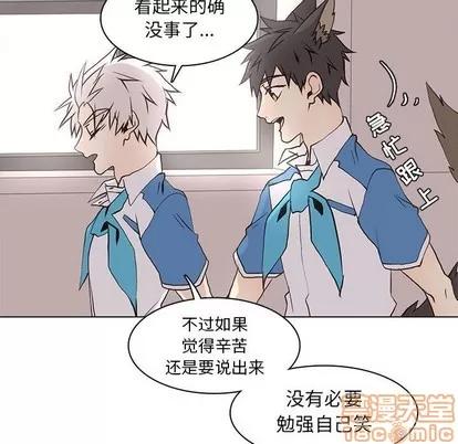 野性之城 野性之城 | 第65章 第15页