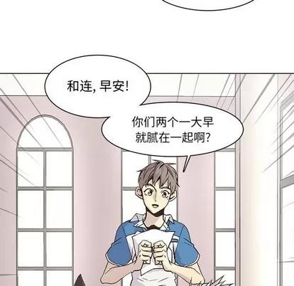 野性之城 野性之城 | 第65章 第16页