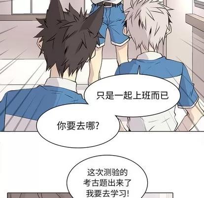 野性之城 野性之城 | 第65章 第17页