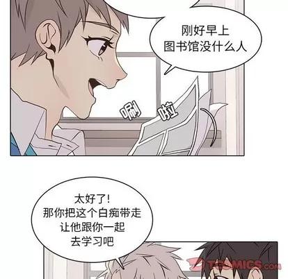 野性之城 野性之城 | 第65章 第18页