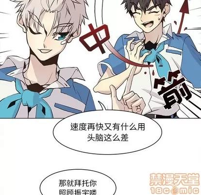 野性之城 野性之城 | 第65章 第20页