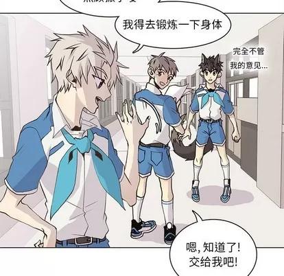 野性之城 野性之城 | 第65章 第21页