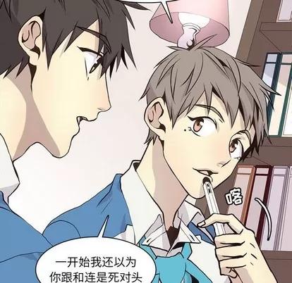野性之城 野性之城 | 第65章 第28页