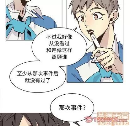 野性之城 野性之城 | 第65章 第30页