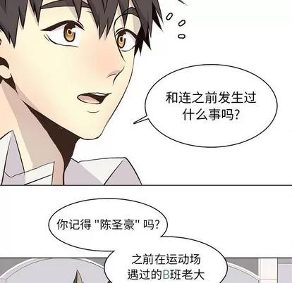 野性之城 野性之城 | 第65章 第31页