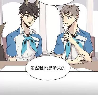 野性之城 野性之城 | 第65章 第32页