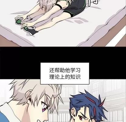 野性之城 野性之城 | 第65章 第39页