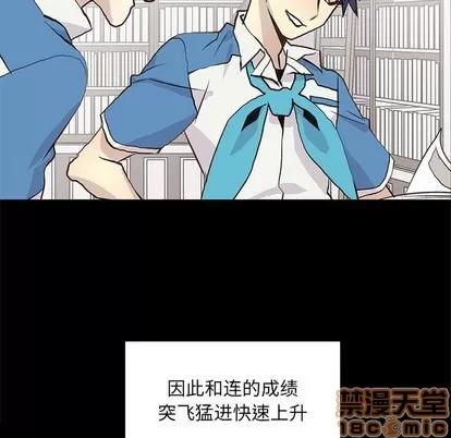 野性之城 野性之城 | 第65章 第40页