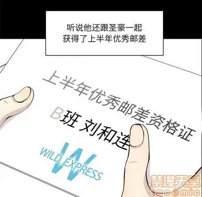 野性之城 野性之城 | 第65章 第45页