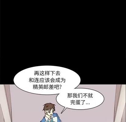 野性之城 野性之城 | 第65章 第49页