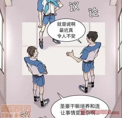 野性之城 野性之城 | 第65章 第50页