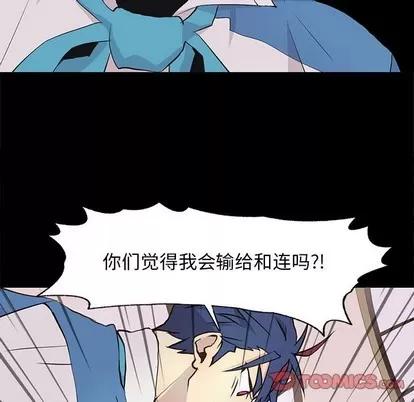 野性之城 野性之城 | 第65章 第54页