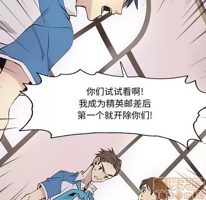 野性之城 野性之城 | 第65章 第55页