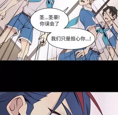 野性之城 野性之城 | 第65章 第56页