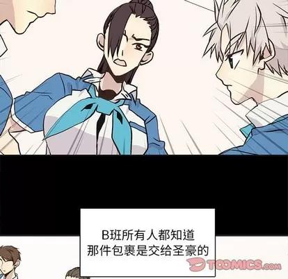 野性之城 野性之城 | 第65章 第66页