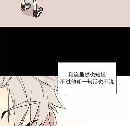 野性之城 野性之城 | 第65章 第68页