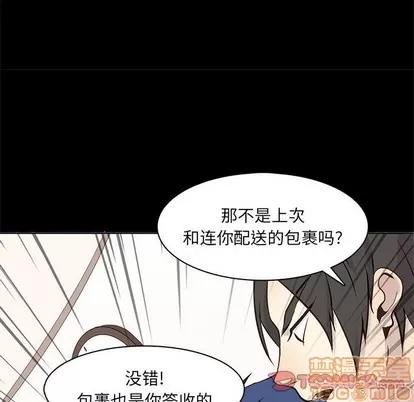野性之城 野性之城 | 第65章 第70页