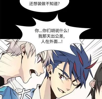 野性之城 野性之城 | 第65章 第72页