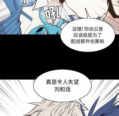 野性之城 野性之城 | 第65章 第73页