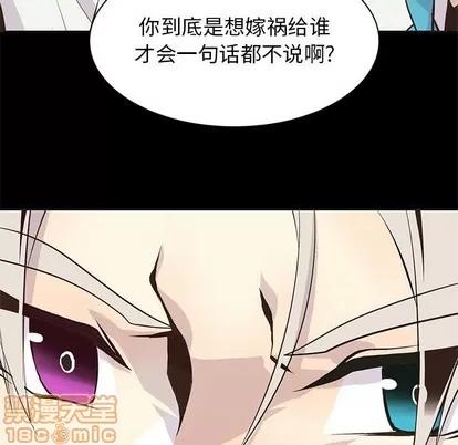 野性之城 野性之城 | 第65章 第75页