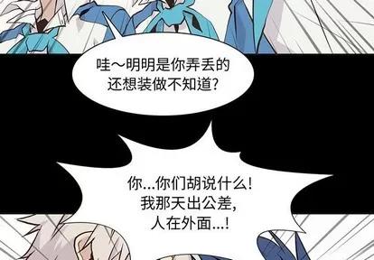 野性之城 野性之城 | 第66章 第3页